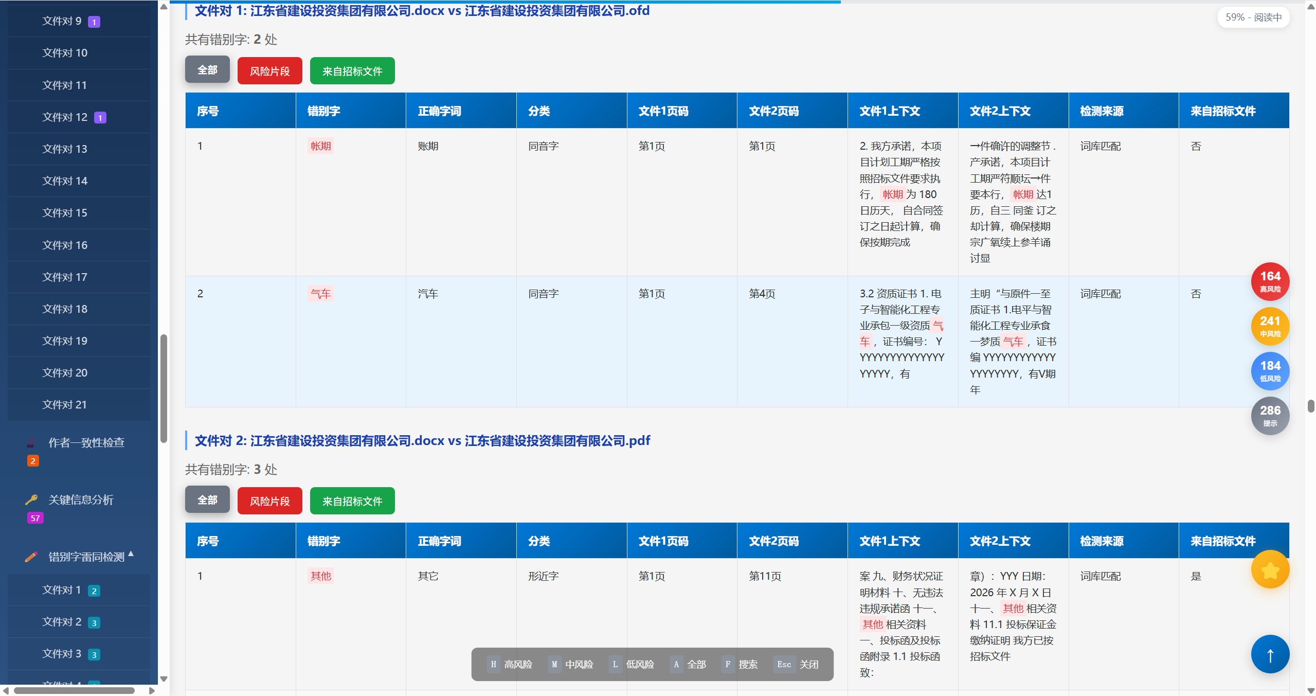 报告截图13