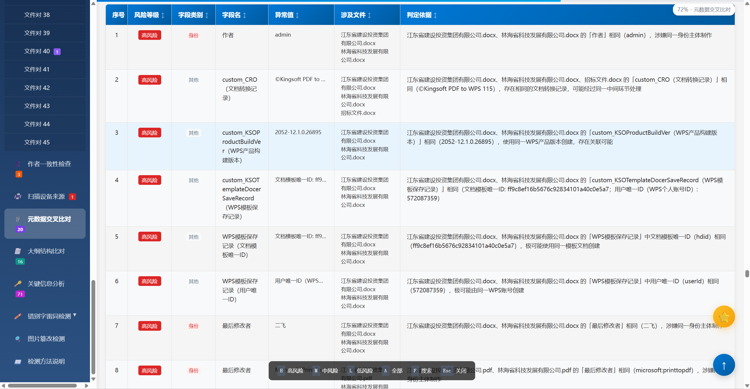 软件截图10