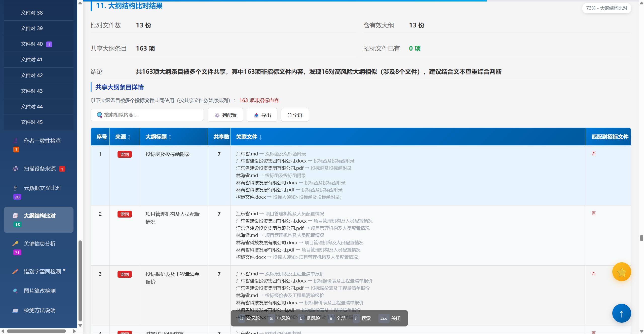 软件截图11