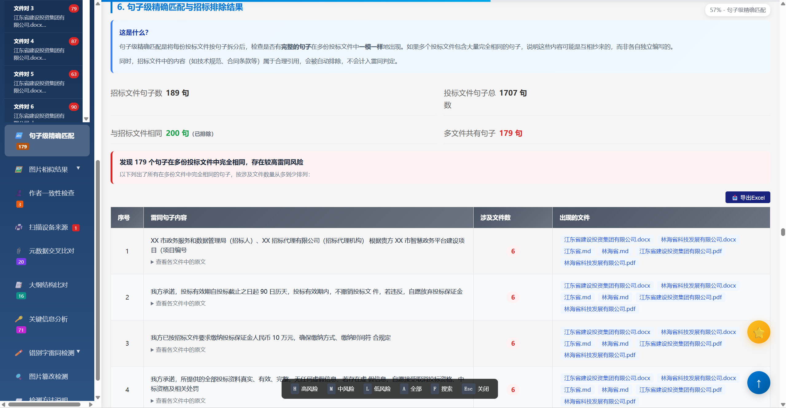 软件截图6
