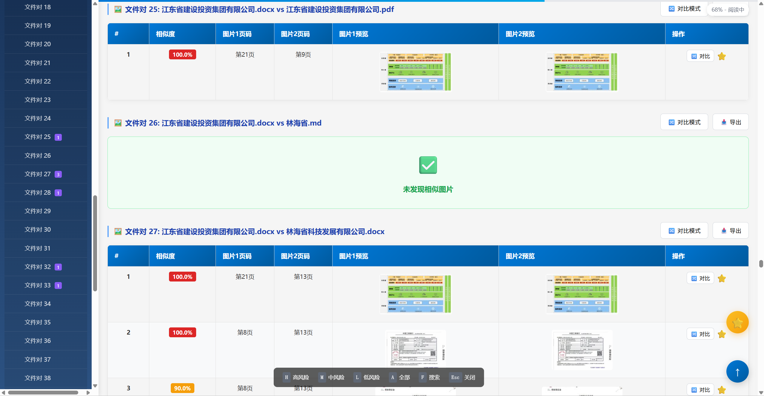 软件截图7