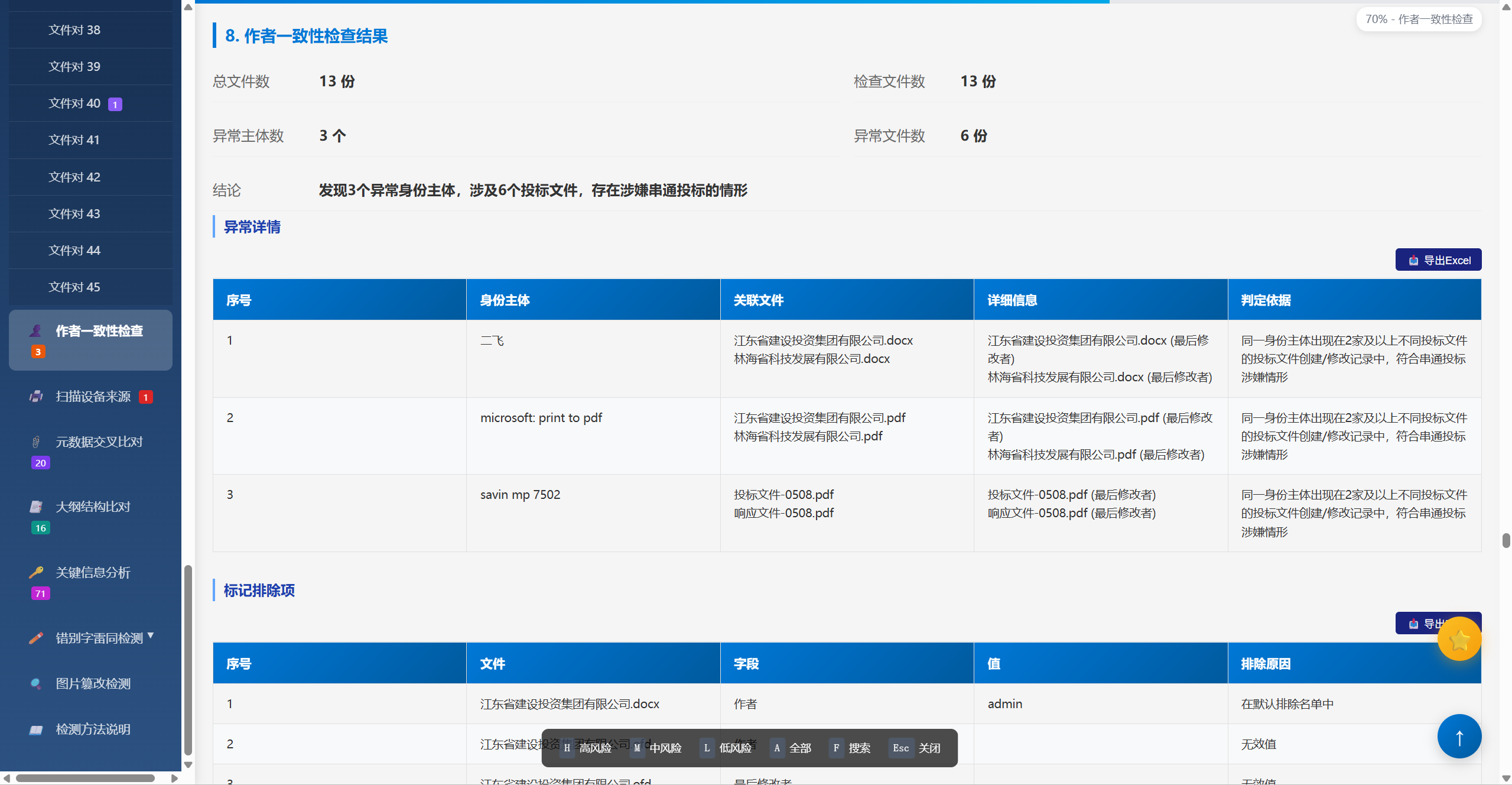 软件截图8